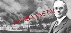 Αναβάλλεται εκδήλωση του Παρά θιν’ αλός