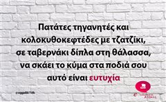 Πατάτες τηγανητές 
