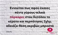 Εννοείται