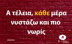 Α τέλεια