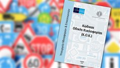 Τεστ σημάτων: Αν κάνεις κάτω από 14/15 τότε σίγουρα πήρες το δίπλωμα με μέσον