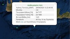 Σεισμός στην Κρήτη