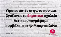Ωραίες
