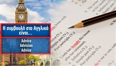 Κουίζ επιπέδου Lower: Ούτε οι μισοί δεν γράφουν σωστά αυτές τις 10 πανεύκολες αγγλικές λέξεις – Εσύ;