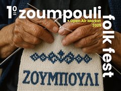 1ο Zoumpouli Folk Fest and Open Air Market 2025
