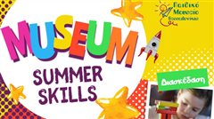 Museum Summer Skills 2025: Δημιουργική Απασχόληση από το Παιδικό Μουσείο Θεσσαλονίκης
