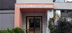 Δικαστική νίκη για τον Δήμο Καλαμαριάς στο ΣτΕ
