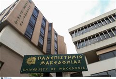 Θεσσαλονίκη: ΠΑΜΑΚ - Στοπ στις ορκωμοσίες και τα ταξίδια - Τα μέτρα λόγω κορωνοϊού