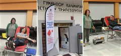 Με επιτυχία ολοκληρώθηκε η 32η Εθελοντική Αιμοδοσία