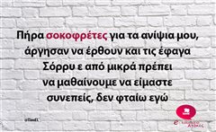 Πήρα σοκοφρέτες