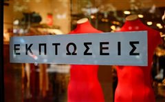 Μέχρι πότε ισχύουν οι χειμερινές εκπτώσεις