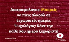 Διατροφολόγος