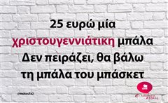 25 ευρώ