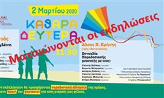 Κοροναϊός: Ακυρώνονται και στην Καλαμαριά οι εκδηλώσεις της Καθαράς Δευτέρας
