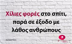 Χίλιες φορές