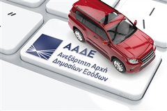 Τέλη κυκλοφορίας λήγει η προθεσμία