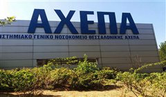 Θεσσαλονίκη: Κατέληξε 54χρονη νοσηλεύτρια στο ΑΧΕΠΑ