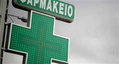 Εφημερεύοντα Φαρμακεία την Δευτέρα στην Καλαμαριά