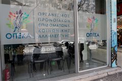 Ξεκινούν οι αιτήσεις για τα προγράμματα του κοινωνικού τουρισμού