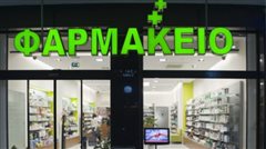 Καλαμαριά: Ποια φαρμακεία εφημερεύουν σήμερα Τετάρτη