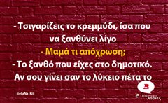 Τσιγαρίζεις το κρεμμύδι