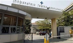 Θεσσαλονίκη: Τα εφημερεύοντα νοσοκομεία σήμερα Κυριακή