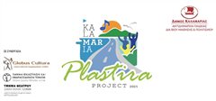 Plastira Project–Η Πλαστήρα πεζοδρομείται και ζωντανεύει με όχημα την τέχνη