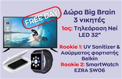 Quizy Free Day: Παίξε δωρεάν σε όποιο κουίζ είσαι καλός και κέρδισε tv, ασύρματο φορτιστή και smartwatch