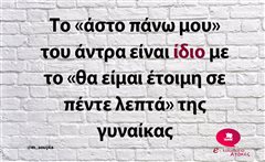 Το άστο πάνω μου