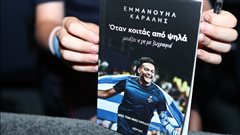 Ο Εμμανουήλ Καραλής παρουσιάζει το βιβλίο του στη Θεσσαλονίκη