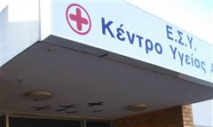 Στάσεις εργασίας στα Κέντρα Υγείας με διευρυμένο ωράριο