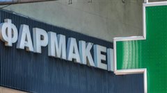 Εφημερεύοντα Φαρμακεία το Σάββατο στην Καλαμαριά