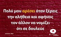 Πολύ μου αρέσει