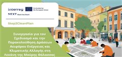 Καινοτόμες πρωτοβουλίες για ένα πράσινο μέλλον στην Καλαμαριά