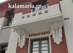 Καλαμαριά: Ξεκινούν οι αιτήσεις για 5 προσλήψεις στον δήμο (δείτε λεπτομέρειες)