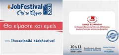 JobFestival 2023