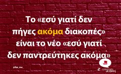 Δεν πήγες ακόμα διακοπές