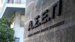 Από σήμερα οι αιτήσεις για 1.209 μόνιμες θέσεις σε φορείς του υπουργείου Υγείας