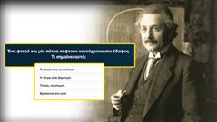 Το «τεστ του Αϊνστάιν»: Θα κάνεις το 10/10 στις 10 απλές ερωτήσεις που απαντούν σωστά μόνο όσοι έχουν IQ 150;