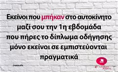 Εκείνοι