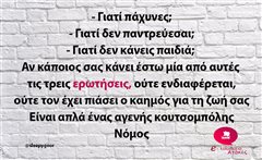 Γιατί πάχυνες;