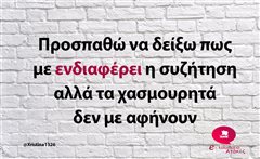 Προσπαθώ