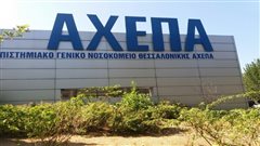 Τέταρτος νεκρός από τον κορονοϊό, ένας 53χρονος