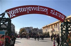 Καλαμαριά: Τι μπορούμε να κάνουμε σήμερα Τετάρτη στη Χριστουγεννιάτικη πλατεία