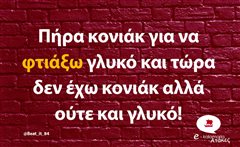 Πήρα κονιάκ