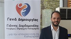 Καλαμαριά: «Γενιά Δημιουργίας» η παράταξη του Δαρδαμανέλη