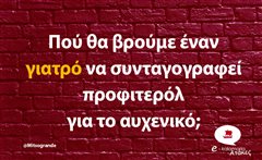 Πού θα βρούμε