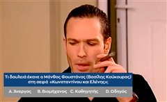 Quizy σειρών: Βρες πρώτος τι δουλειά έκαναν 10 ήρωες και κέρδισε μια ηλεκτρική Σκούπα Cecotec Conga Popstar