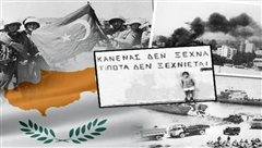 Εκδήλωση μνήμης και τιμής για την Κύπρο στην Καλαμαριά