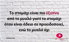 Το στομάχι
